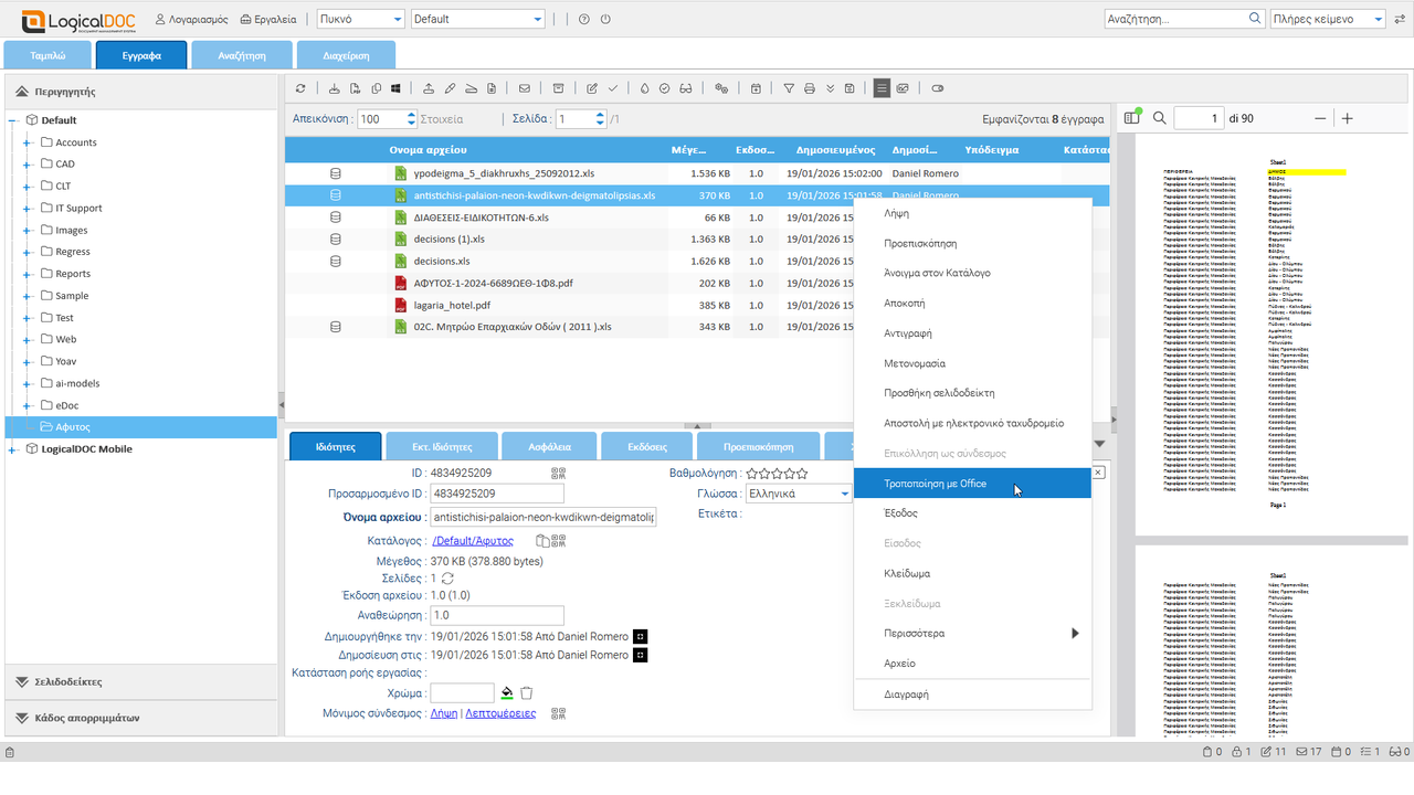 Localized Context Menus (Greek)