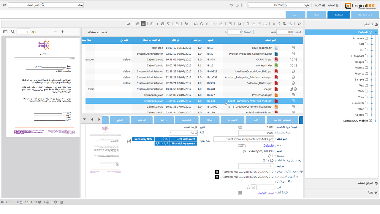 Right-to-Left Language Support (Arabic)