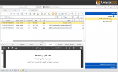Repository browser Arabic